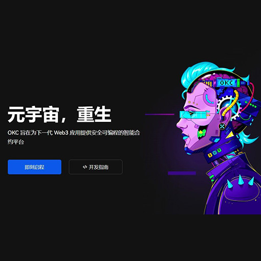 OK币钱包官网下载页面展示